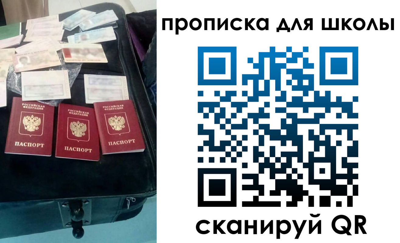 прописка от собственника в Киришах