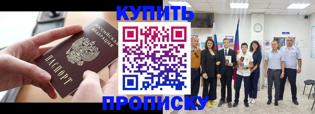 временная регистрация законно в Киришах