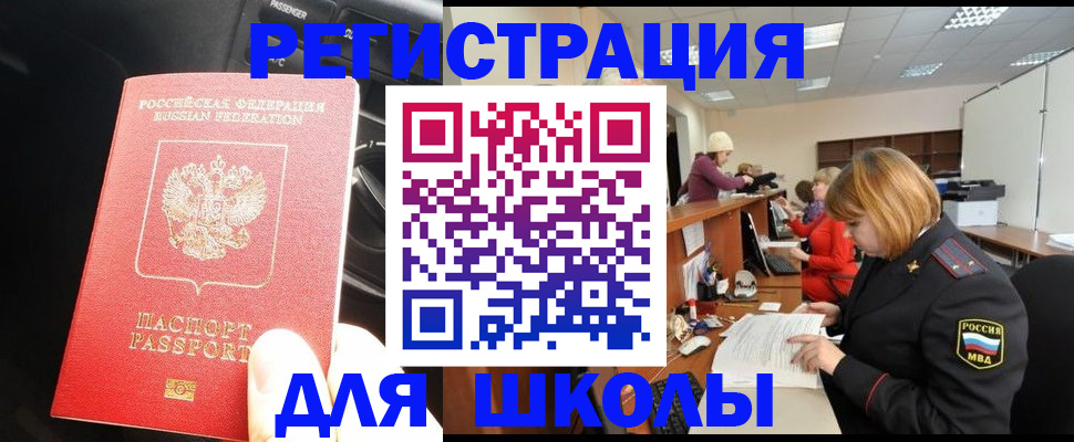 временная регистрация недорого в Киришах