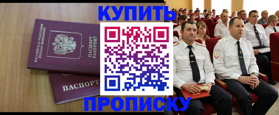 временная регистрация 2025 в Киришах