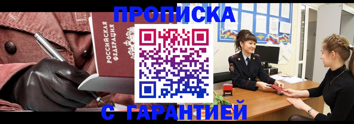 временная регистрация гарантия в Киришах